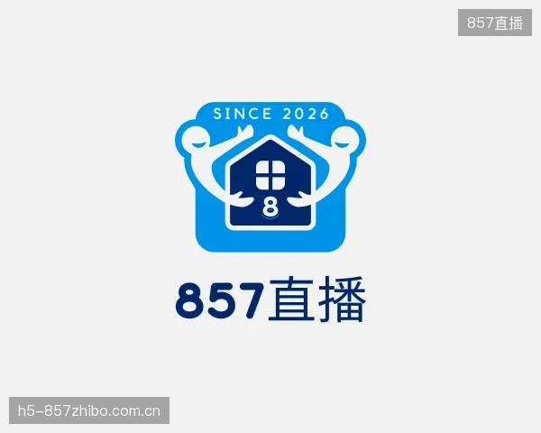 认识857直播平台